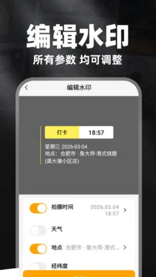 ȫ��ˮӡ�����v1.1.7 �ֻ���