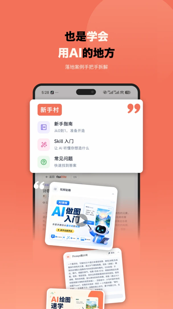 ����AIѧϰ����2026�ٷ����°汾v1.0.8 ��׿��