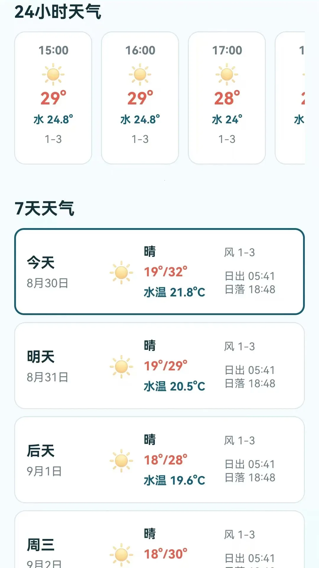 ��������ָ��APPv1.0.0.3 �ֻ���