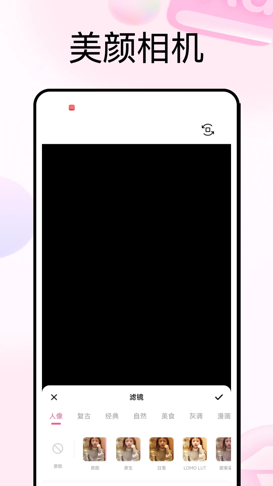 PhotoColors�����ֻ���v5.3 ��׿��