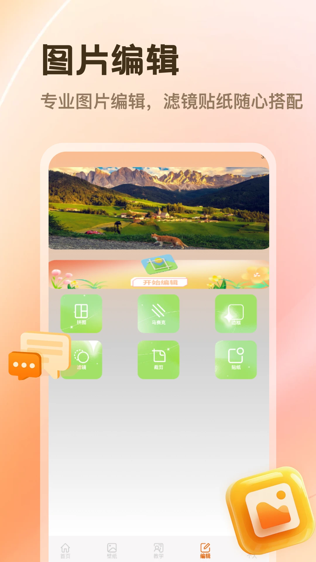 PhotoColors�����ֻ���v5.3 ��׿��