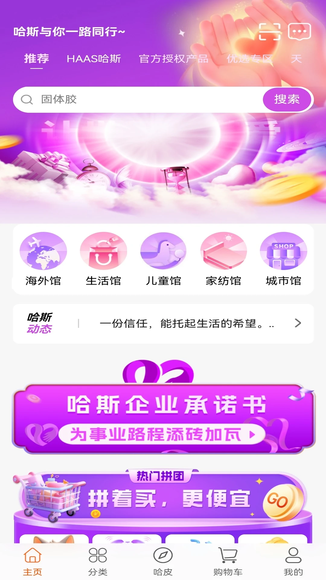 ��˹�̳�2026�ٷ����°汾v1.2.25 �ֻ���