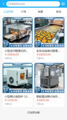 �����豸�����ֻ���v2.0 ��׿��