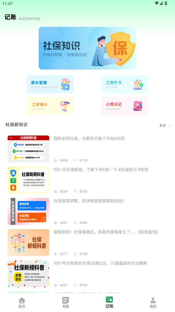 �Ű�С����v1.0.0 �ֻ���