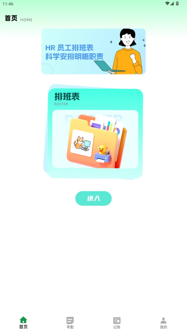 �Ű�С����v1.0.0 �ֻ���