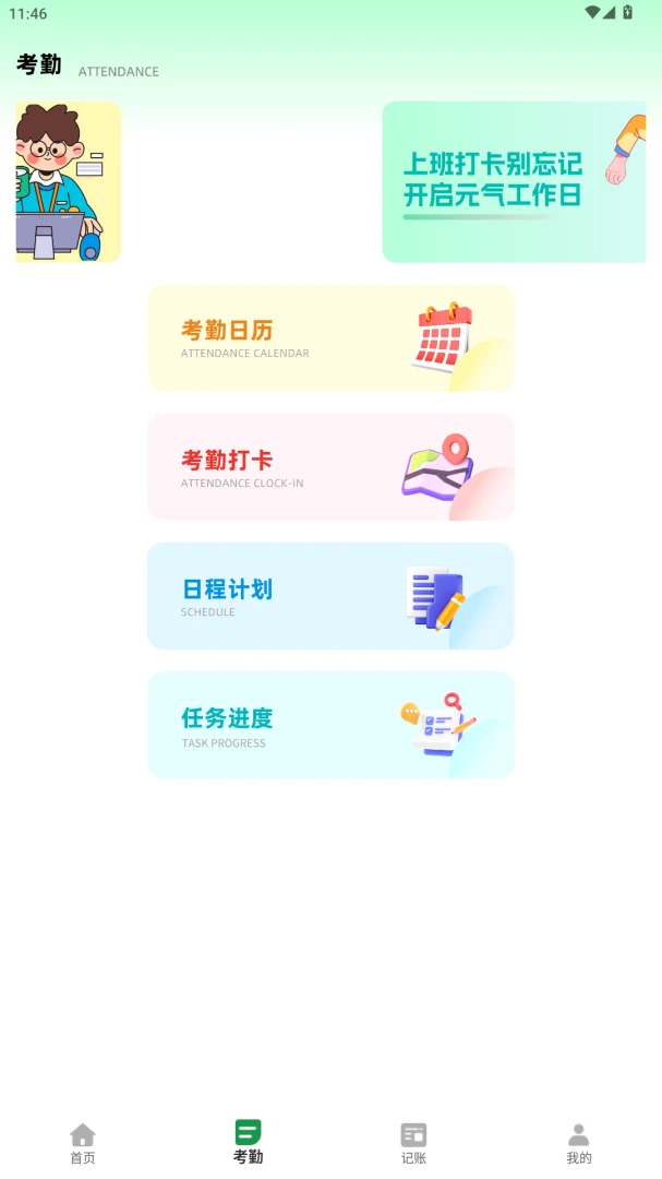 �Ű�С����v1.0.0 �ֻ���