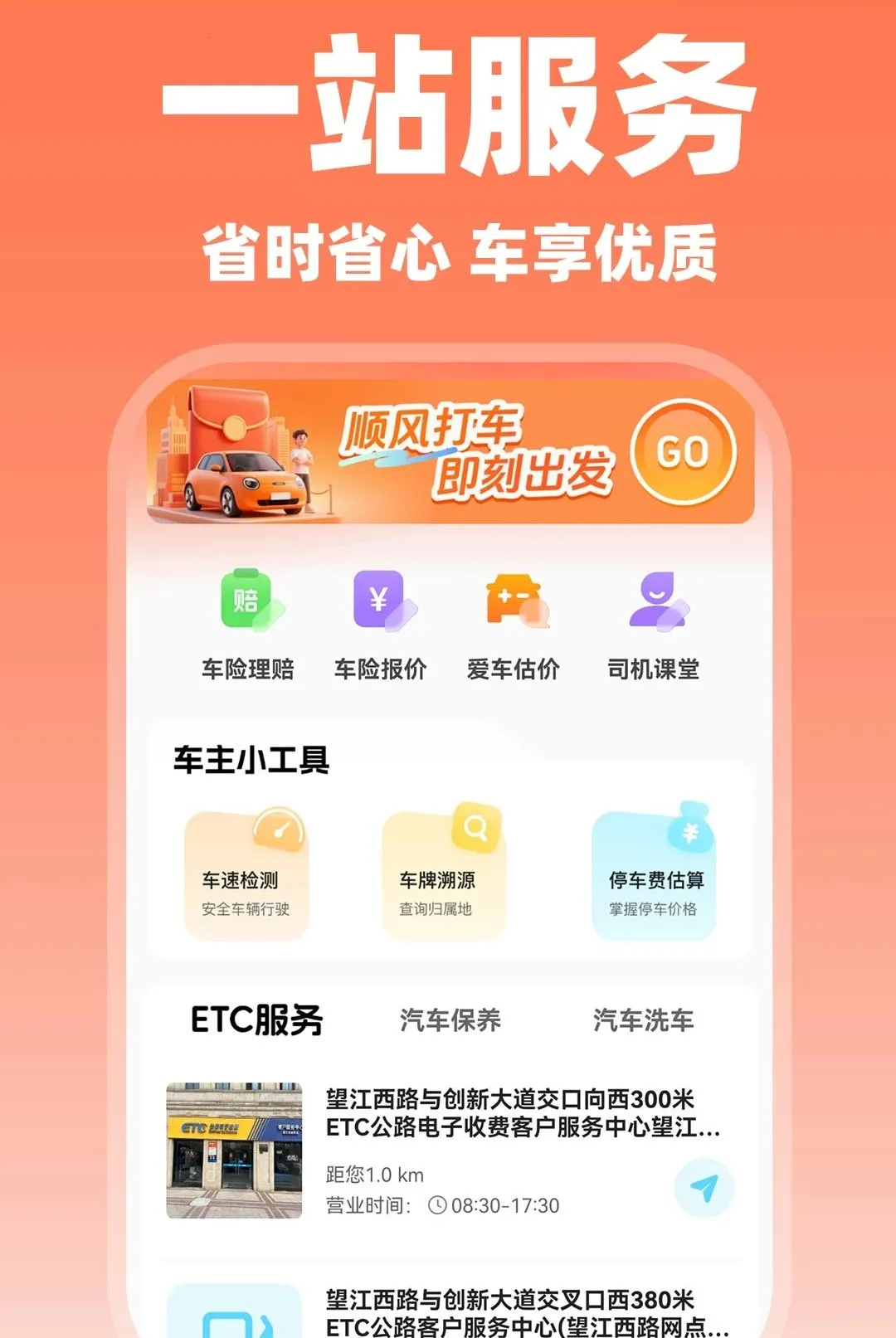 ˳�糵���нӵ�2026���°汾