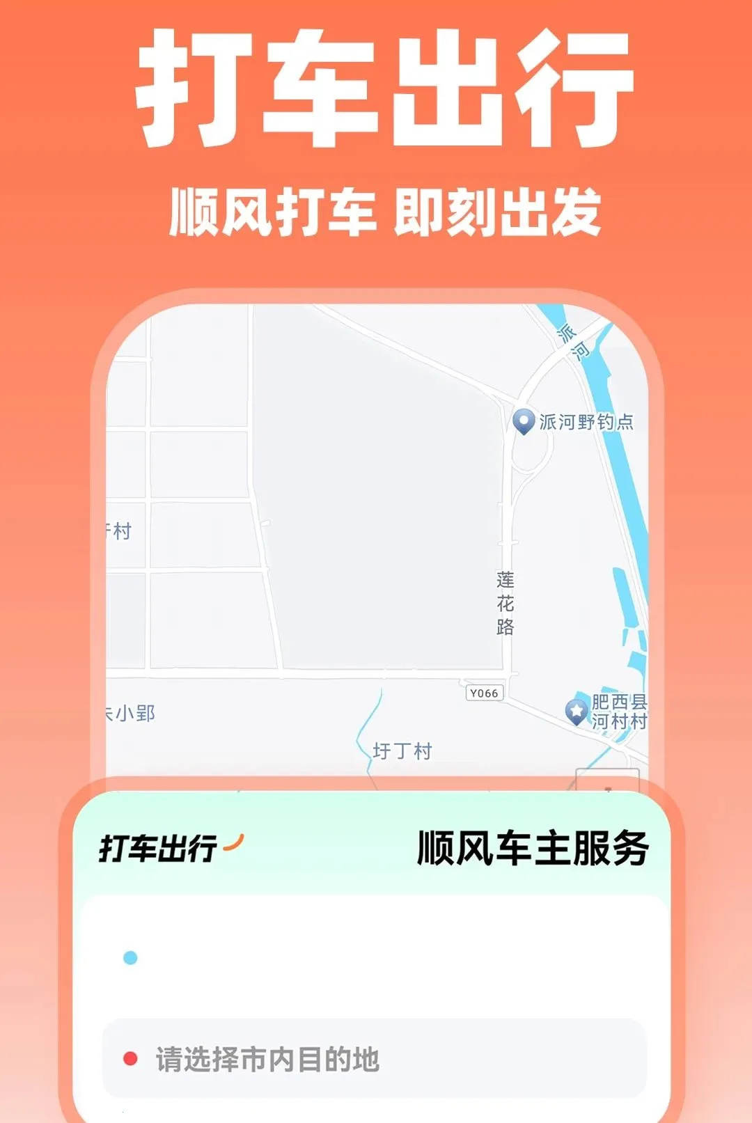 ˳�糵���нӵ�2026���°汾v1.0.5 �ֻ���