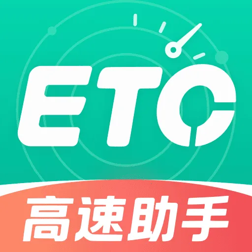 ����·ETCͨ������2026�ٷ����°汾v1.0.3 �ֻ���