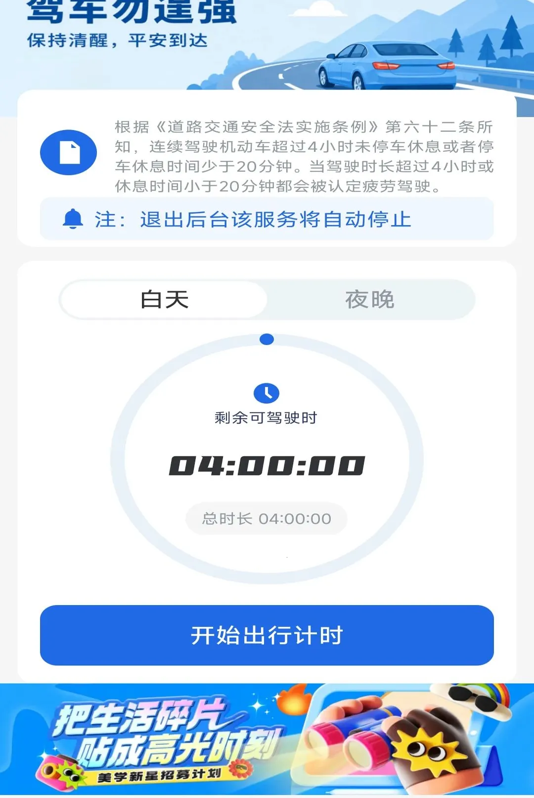 ����·ETCͨ������2026�ٷ����°汾v1.0.3 �ֻ���