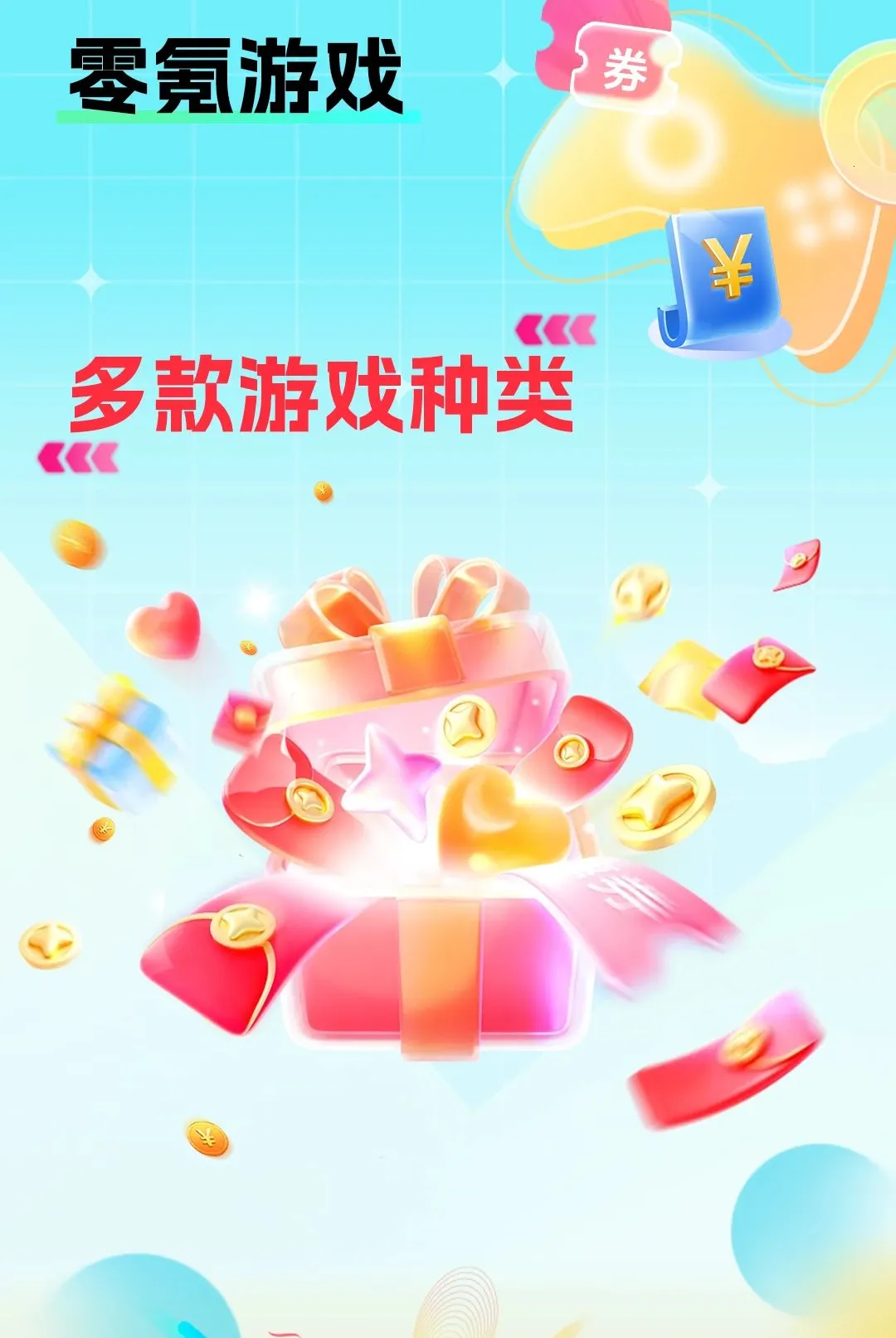 �����ϷAPP�����ֻ���v1.0.0 �ֻ���