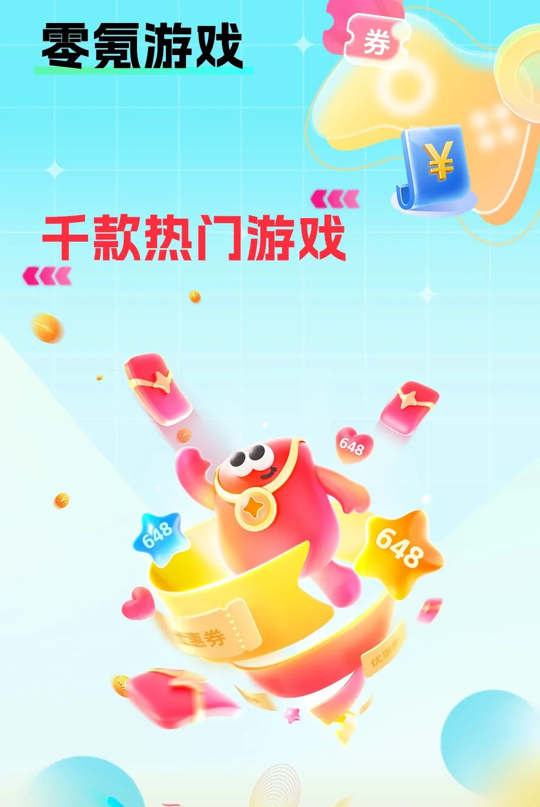 �����ϷAPP�����ֻ���v1.0.0 �ֻ���