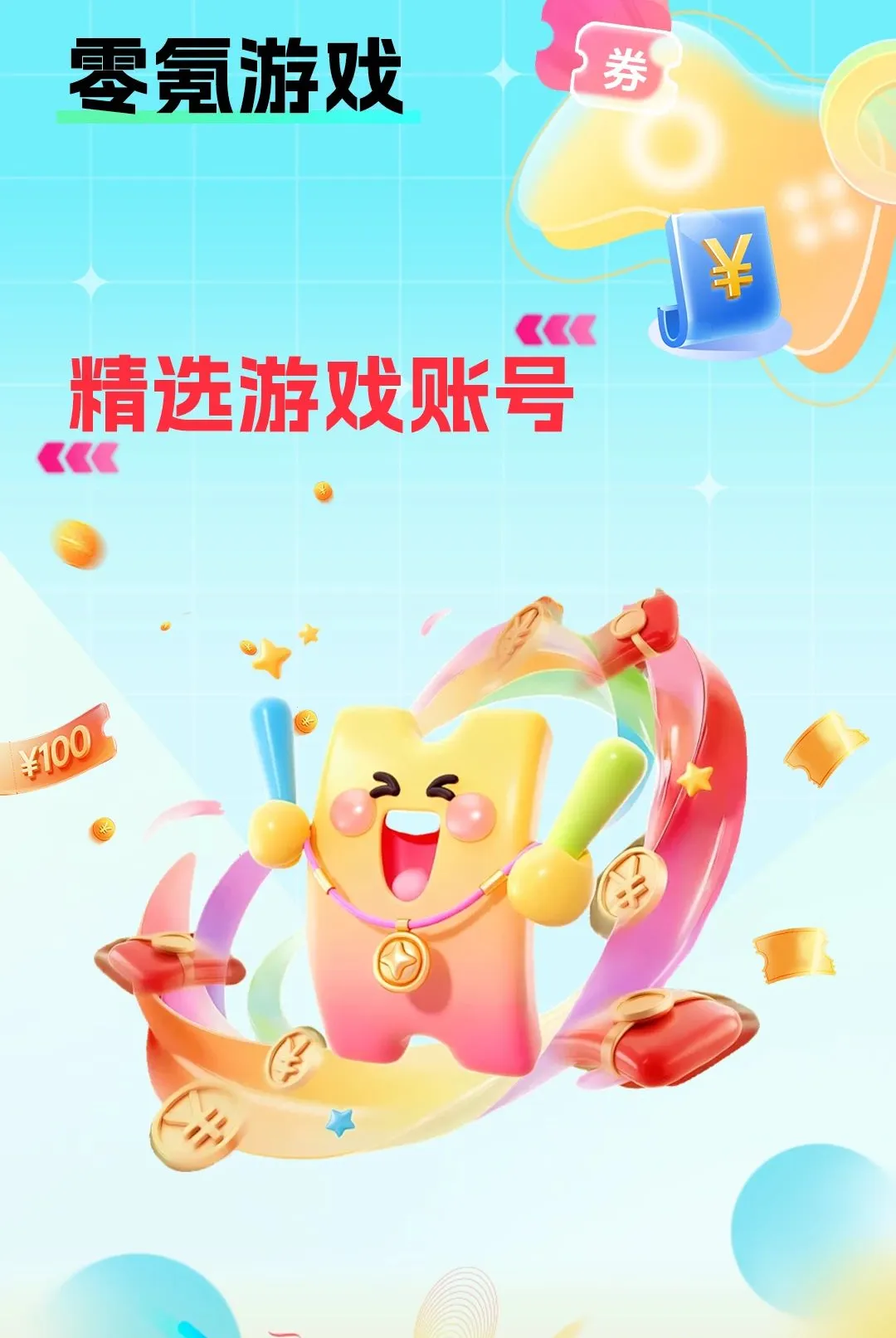 �����ϷAPP�����ֻ���v1.0.0 �ֻ���