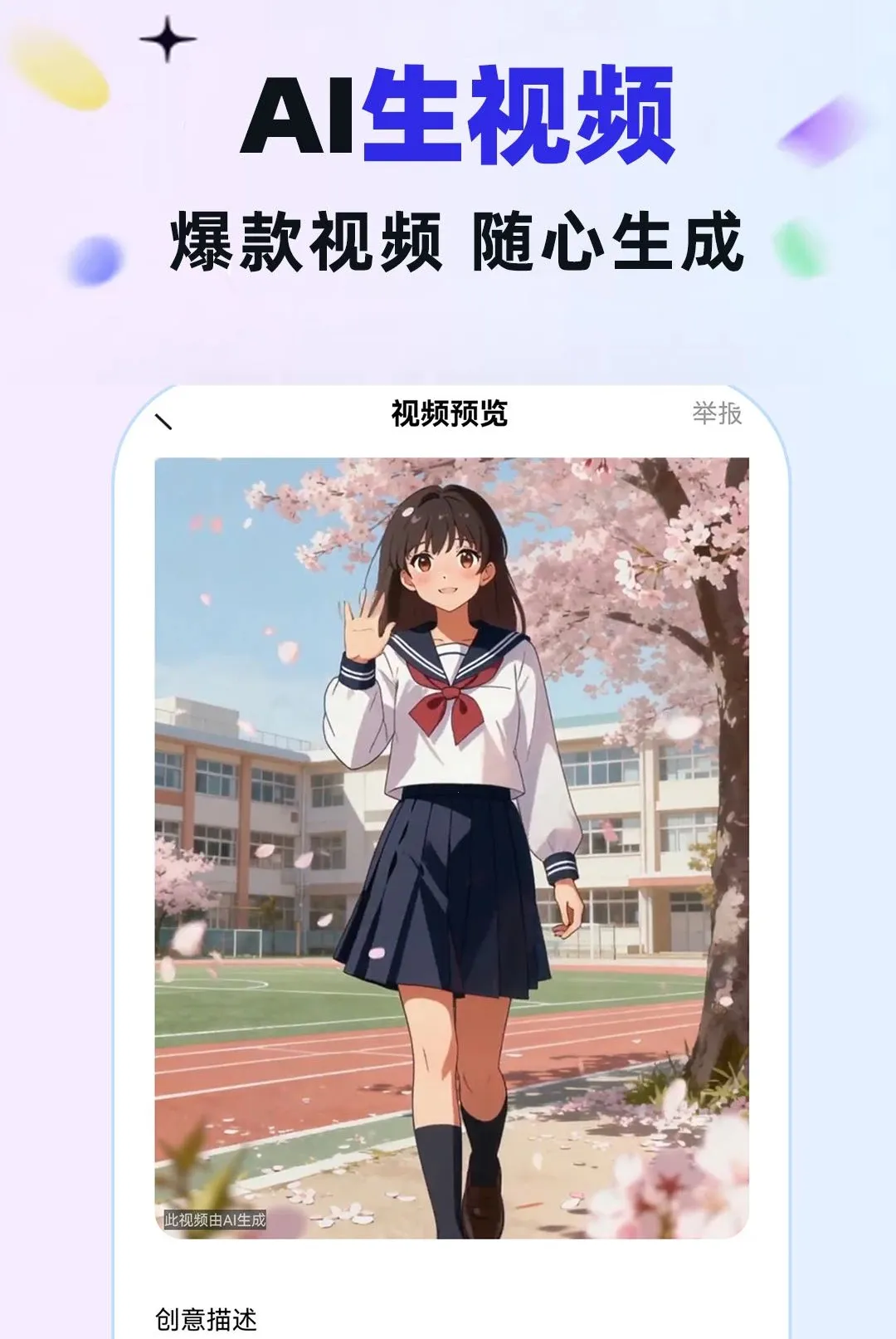 AI������Ѵ��������ֻ���v1.0.1 �ֻ���