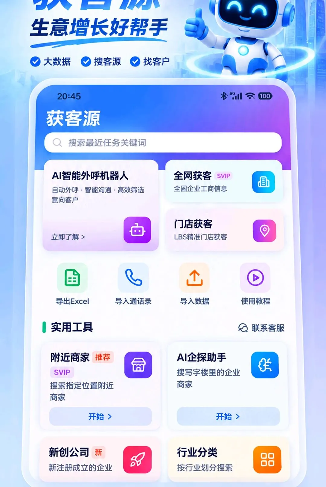 ���Դ�����ֻ���v2.0.9 �ֻ���