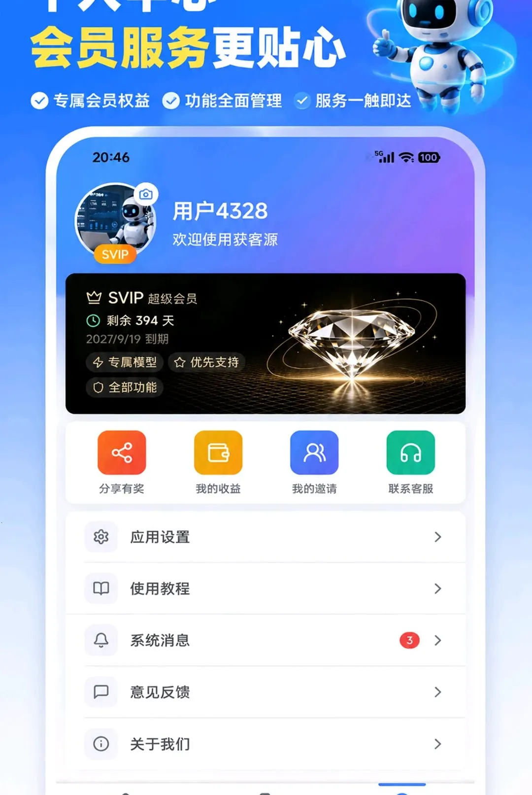 ���Դ�����ֻ���v2.0.9 �ֻ���