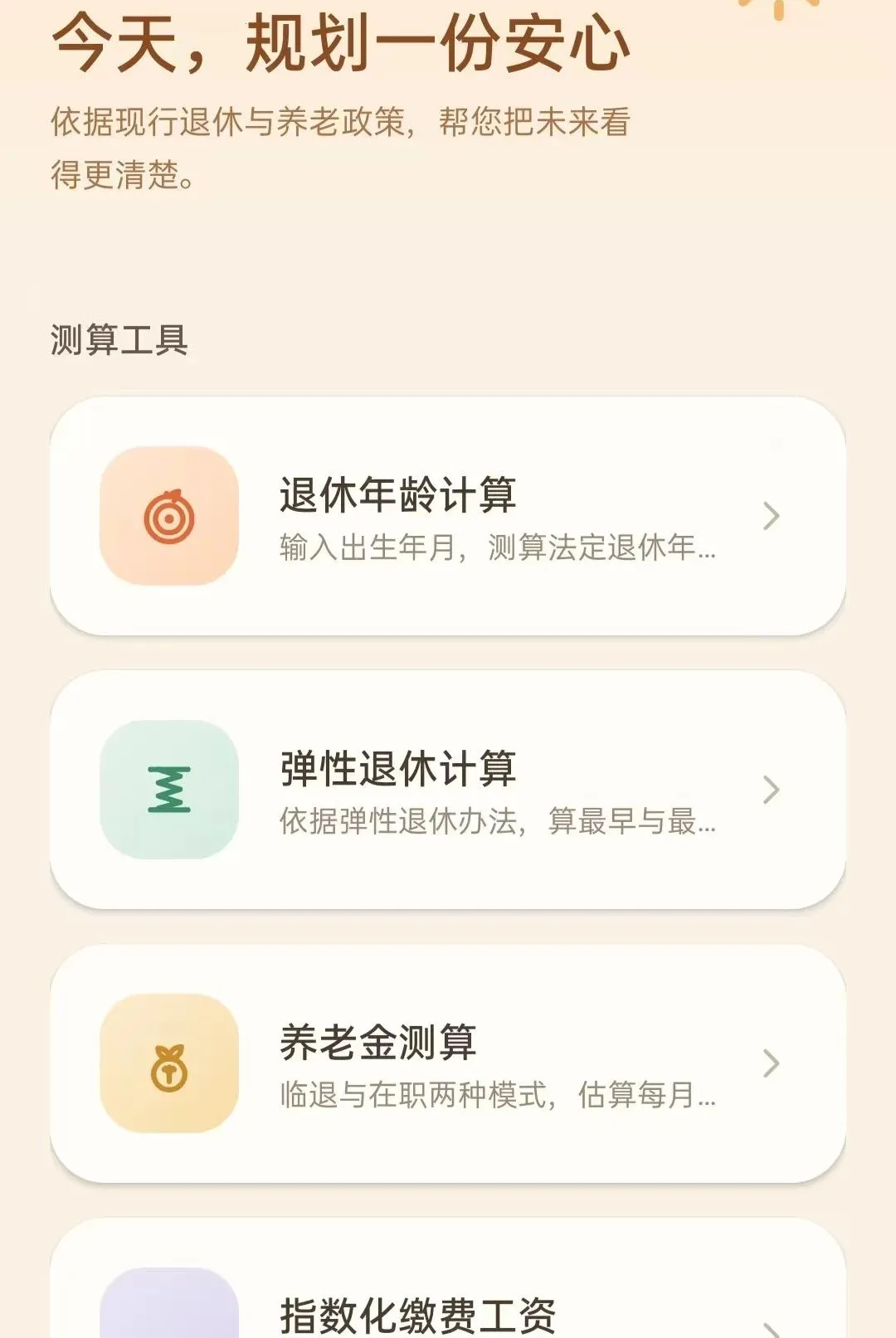 �������Ͻ������vO5.0 �ֻ���