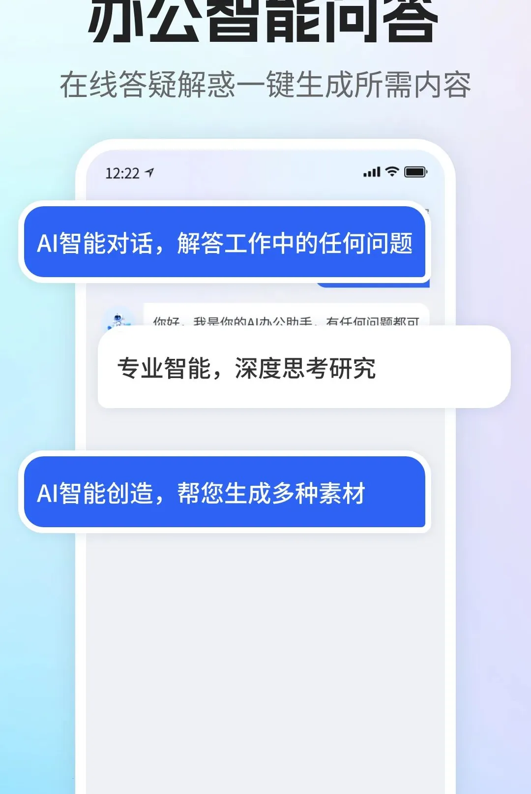 DeepAI�칫����v1.0 �ֻ���
