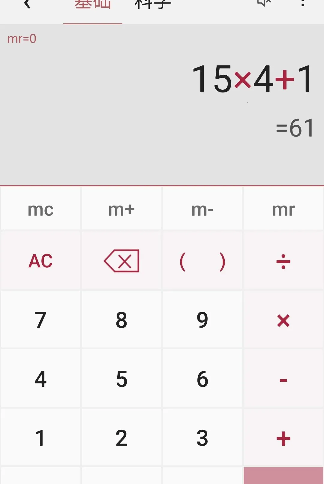 ���ܼ�����v1.4.0 ��׿��