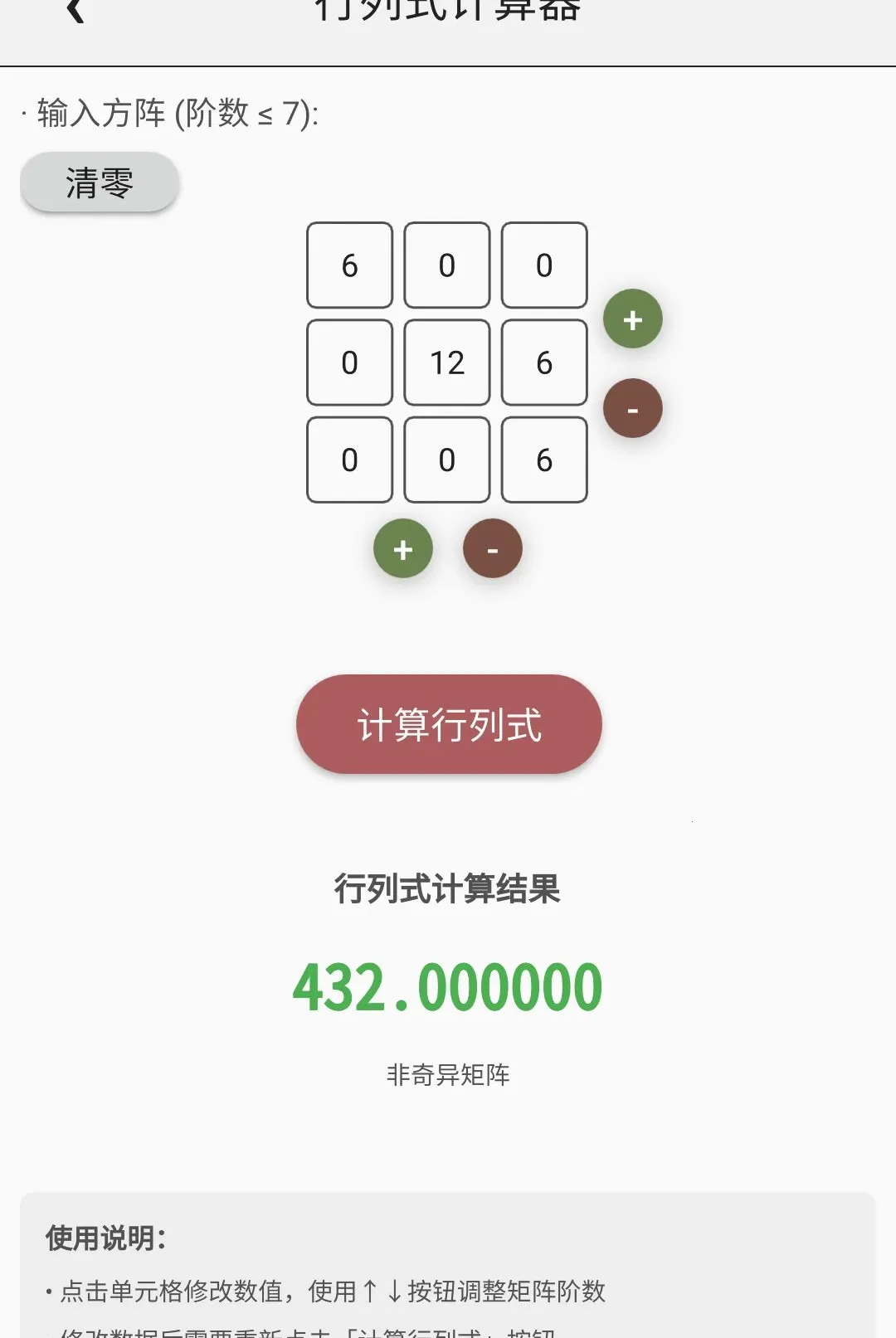 ���ܼ�����v1.4.0 ��׿��