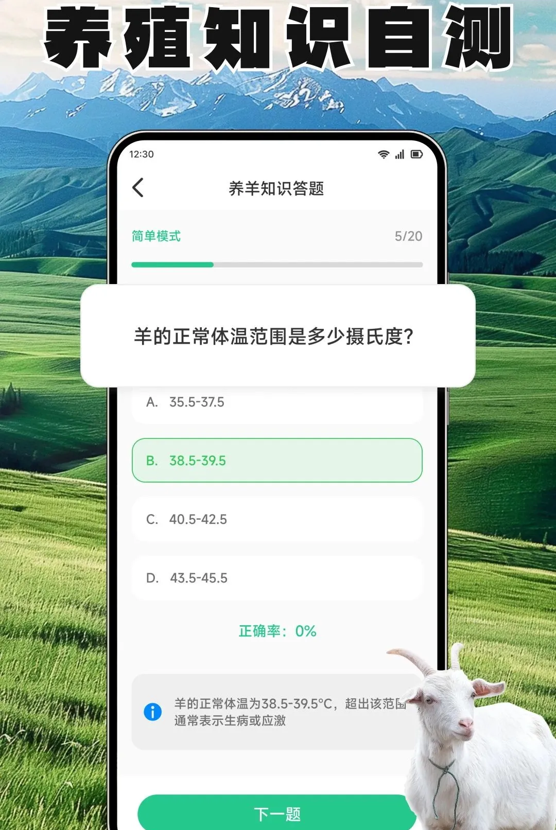 ����ճ�����v1.2 �ֻ���