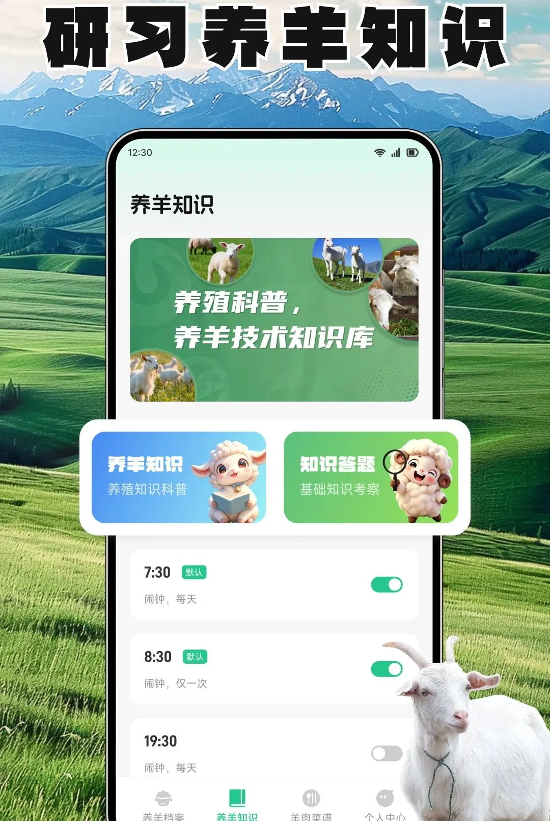 ����ճ�����v1.2 �ֻ���