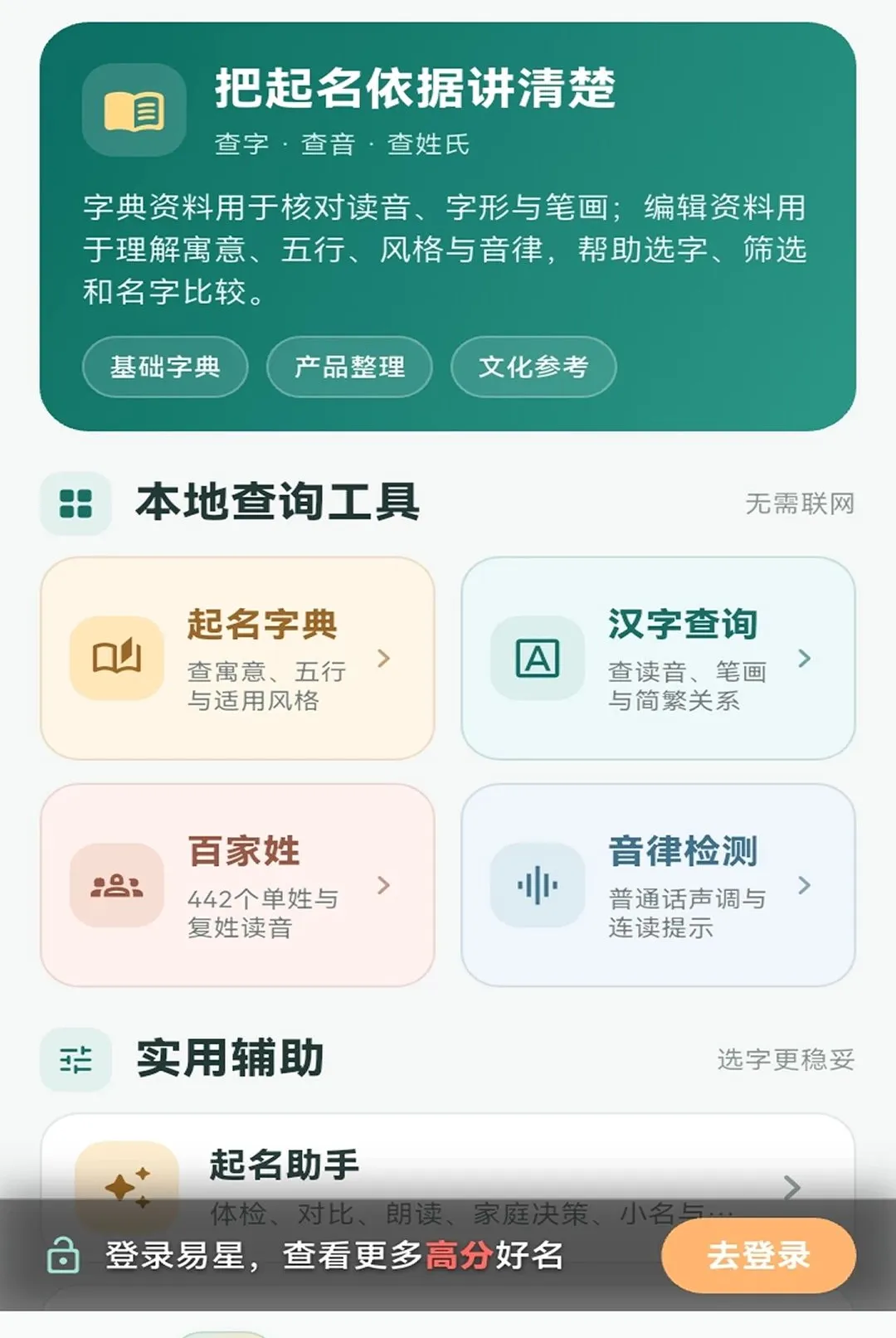 ���Ǳ�������2026���°汾v1.1.5 ��׿��