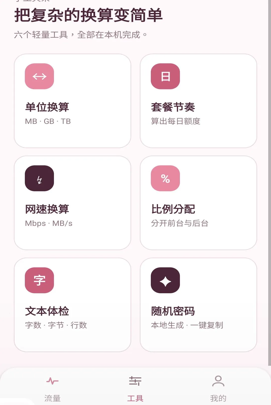��������̨�����ֻ���v1.0.0 �ֻ���
