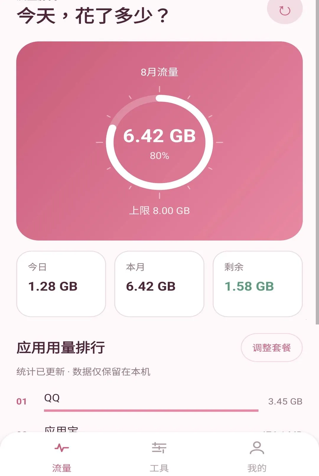 ��������̨�����ֻ���v1.0.0 �ֻ���
