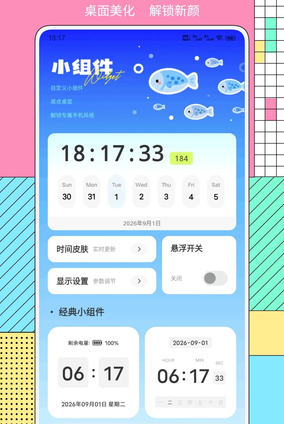��Ʒ��ѡ2026�ٷ����°汾v1.0.1 ��׿��