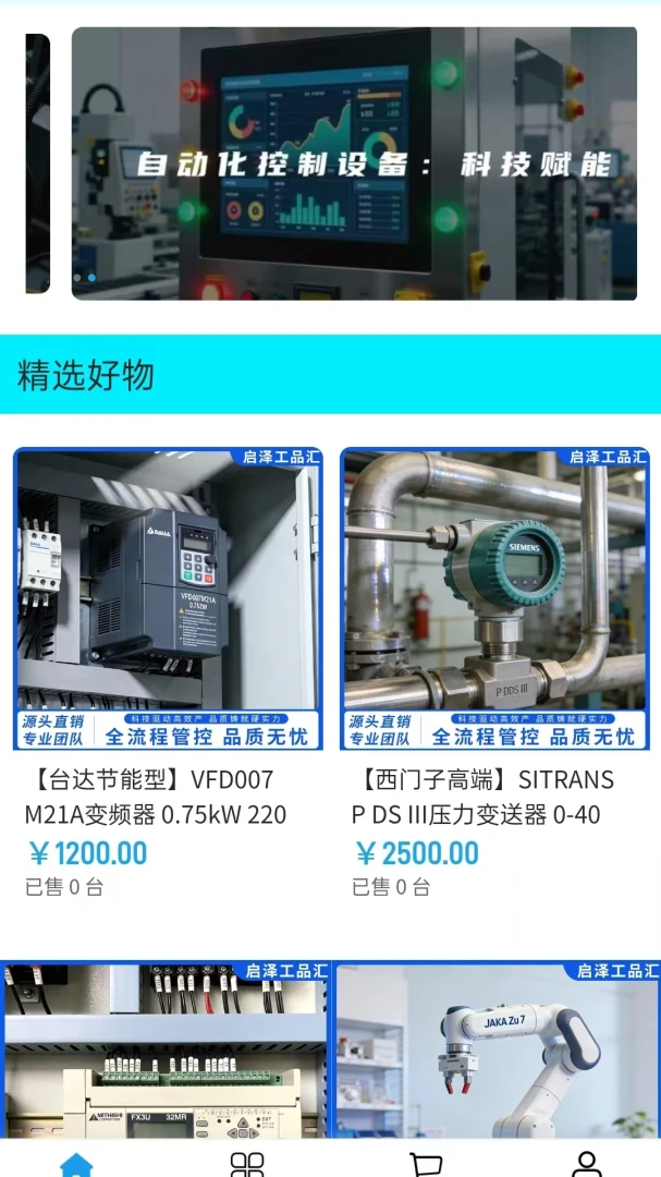 ����Ʒ��v2.0 �ֻ���