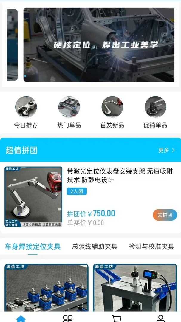���칤�������ֻ���v2.0 ��׿��