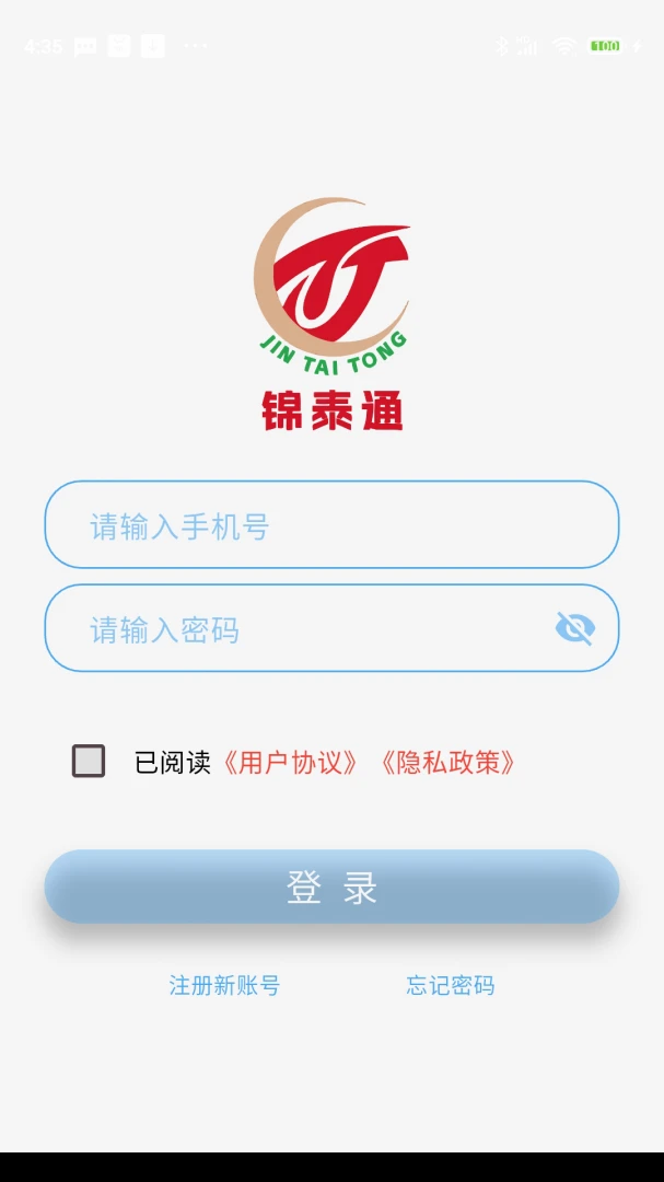 ��̩ͨv4.0.1 �ֻ���