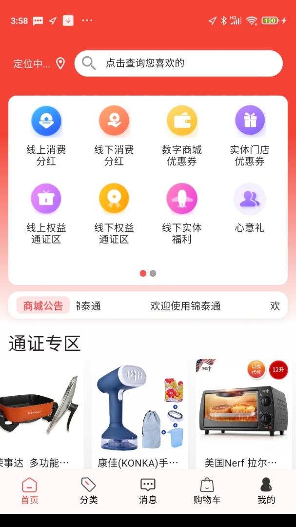 ��̩ͨv4.0.1 �ֻ���