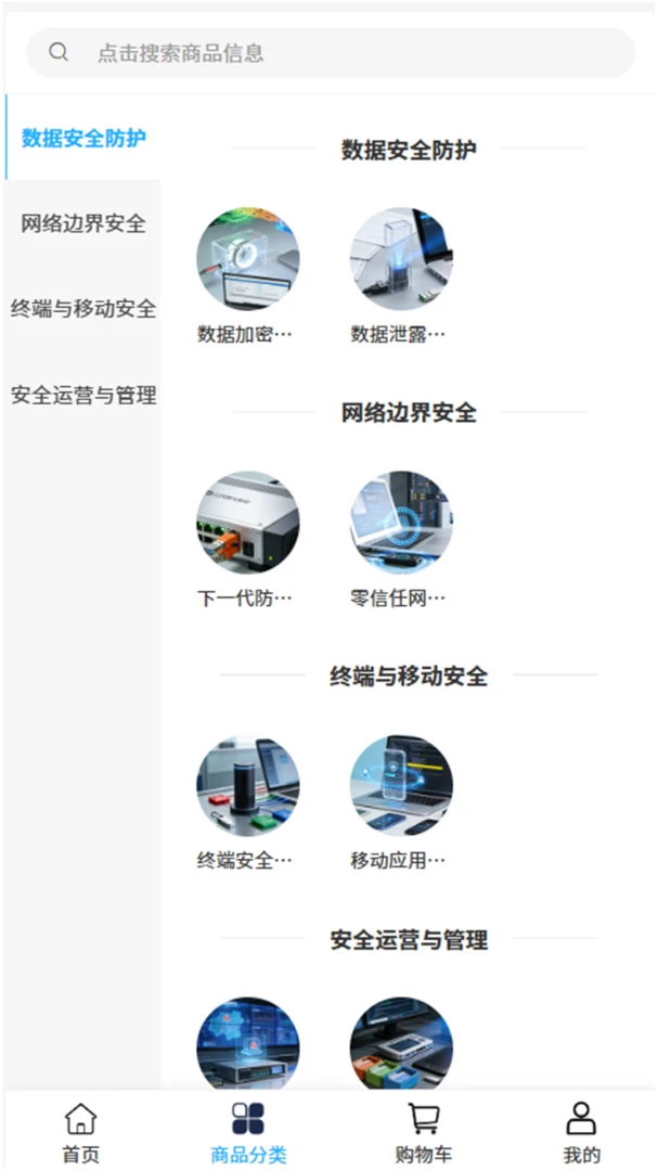 ������Ʒ�����ֻ���v2.0 ��׿��