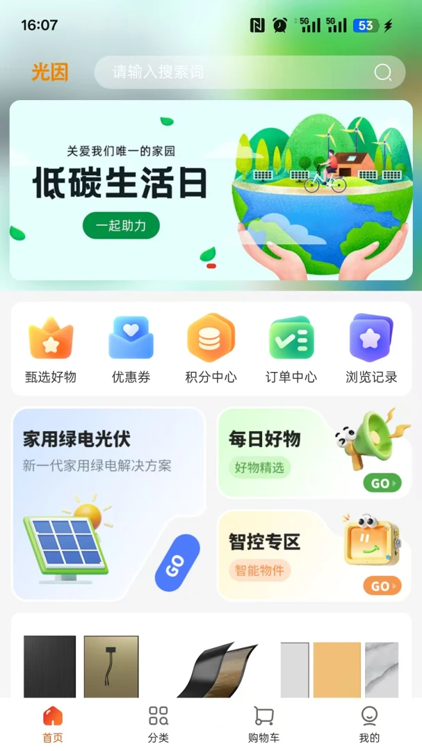 �����̳������ֻ���v5.6.3 ��׿��