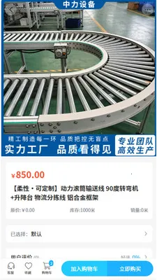 �����豸2026���°汾v2.0 ��׿��