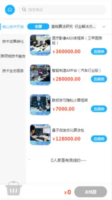 ΰ���Ƽ�2026�ٷ����°汾v2.0 �ֻ���