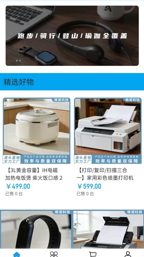 ��ŵ�Ƽ������ֻ���v2.0 �ֻ���