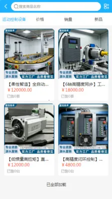 �����豸2026�ٷ����°汾v2.0 ��׿��