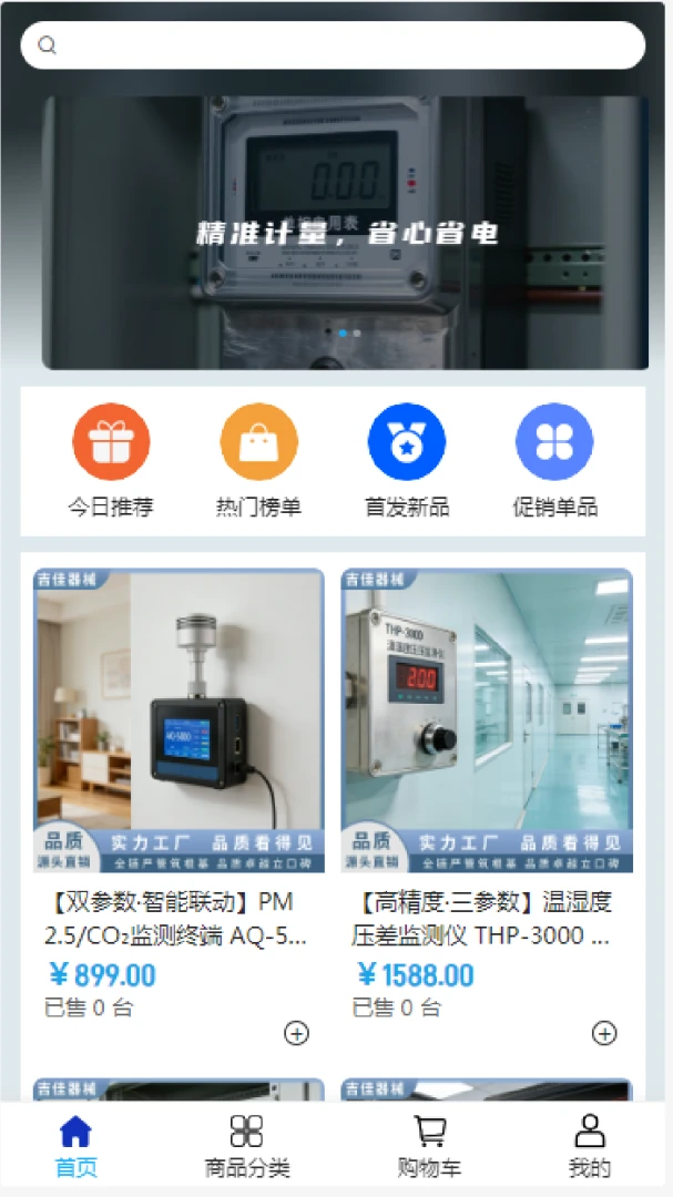 �������豸�����ֻ���v2.0 �ֻ���