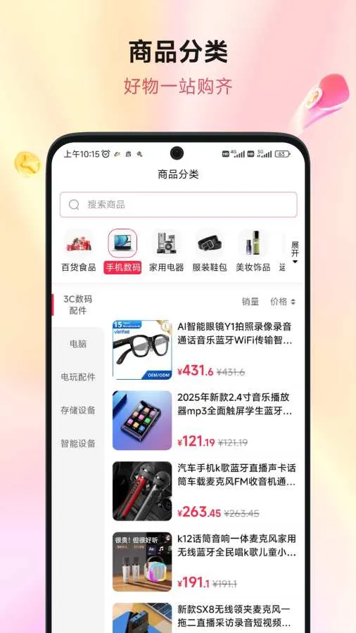 ��ƴ��v2.0.9 �ֻ���