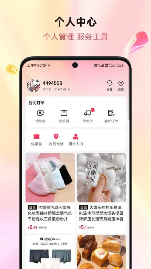��ƴ��v2.0.9 �ֻ���