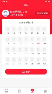 Ǫ���׹�2026���°汾v1.1.3 �ֻ���