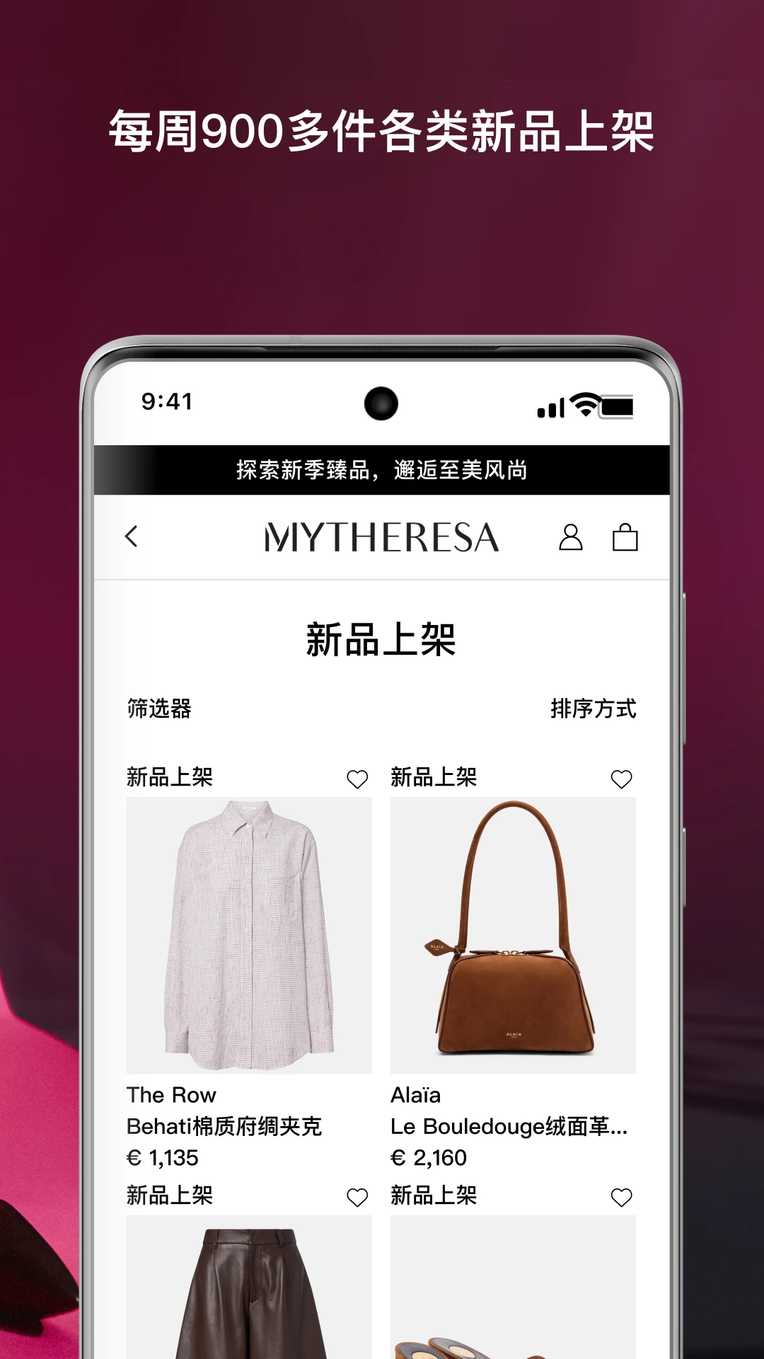 Mytheresa�����������ֻ���