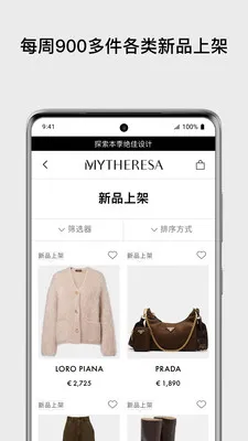 Mytheresa�����������ֻ���v5.55.2 ��׿��
