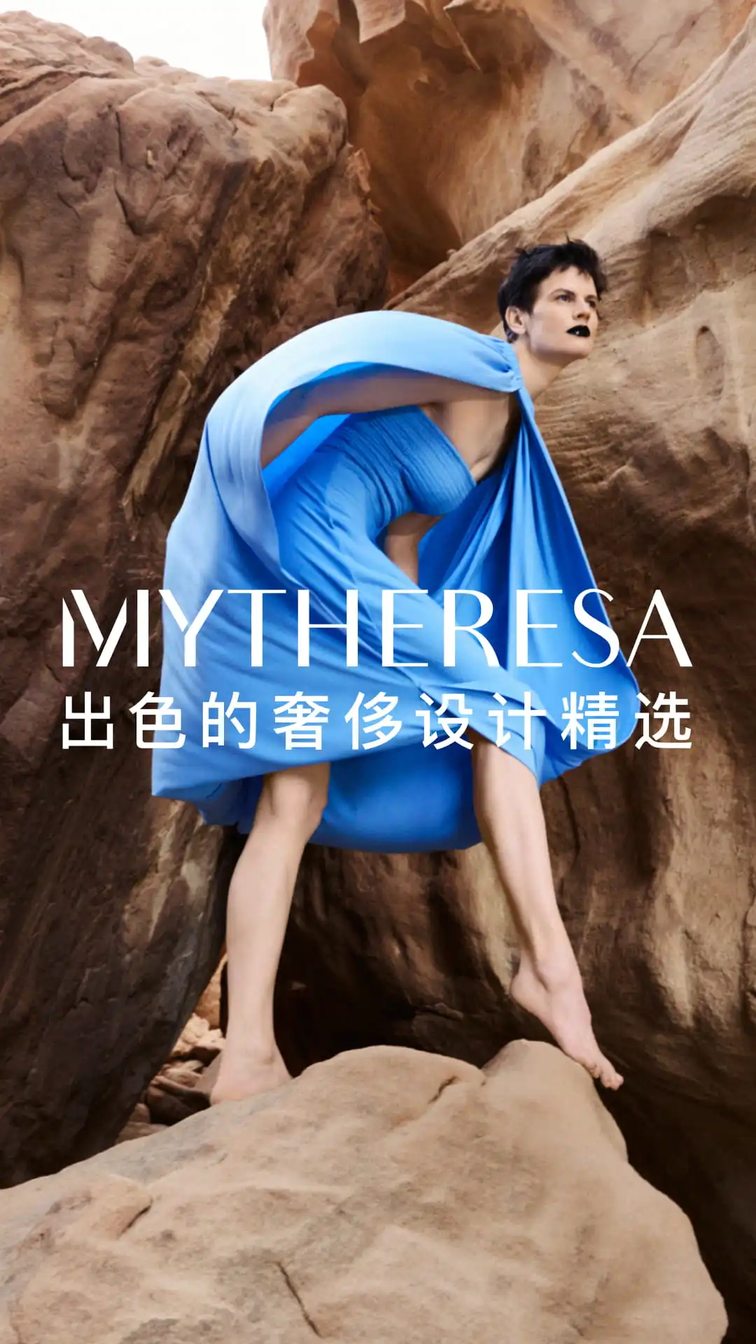 Mytheresa�����������ֻ���