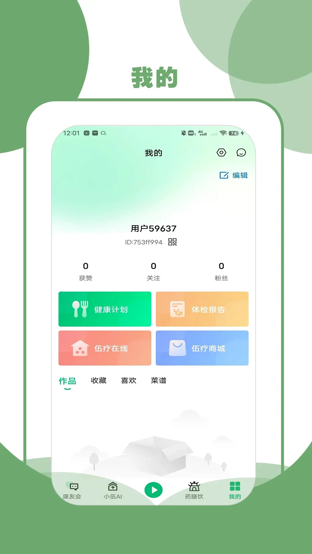 ����2026�ٷ����°汾v5.0.4 ��׿��