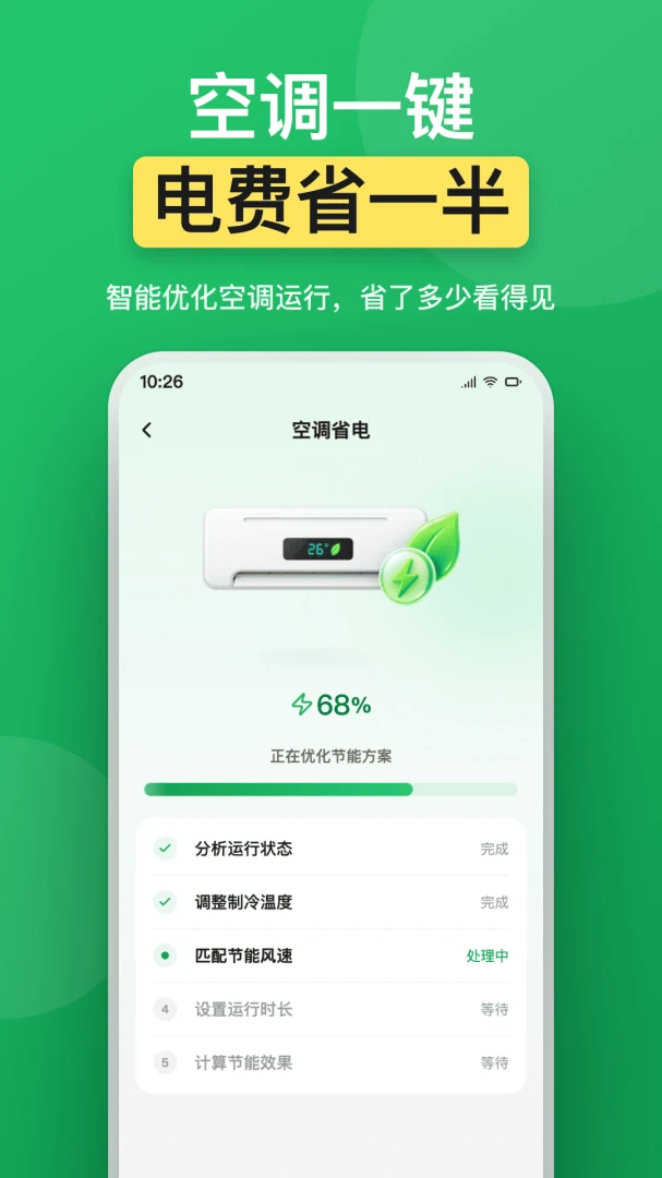 ���üҵ�ң����2026���°汾v1.0.0 ��׿��