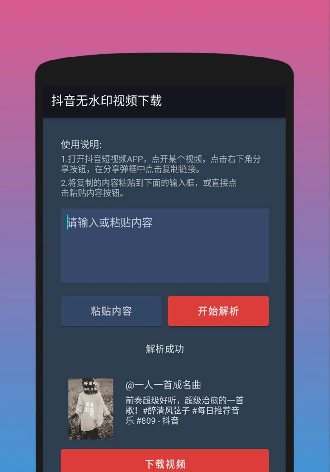 ������Ƶ��������ˮӡv1.6.9 �ֻ���